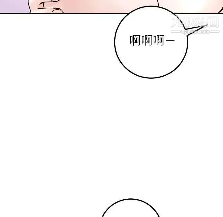 与学姐的那些事 - 第23话 - page 37