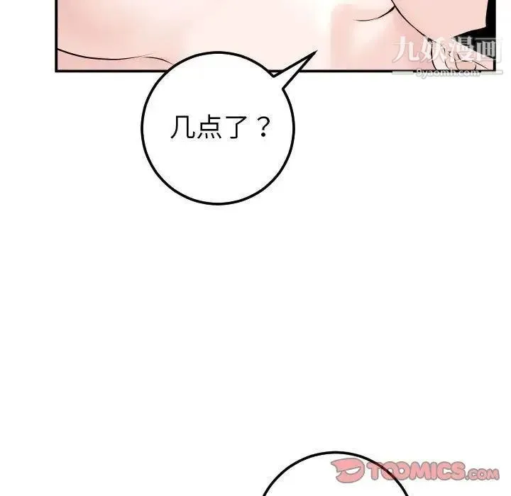 与学姐的那些事 - 第23话 - page 39