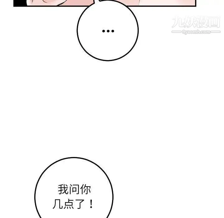 与学姐的那些事 - 第23话 - page 41