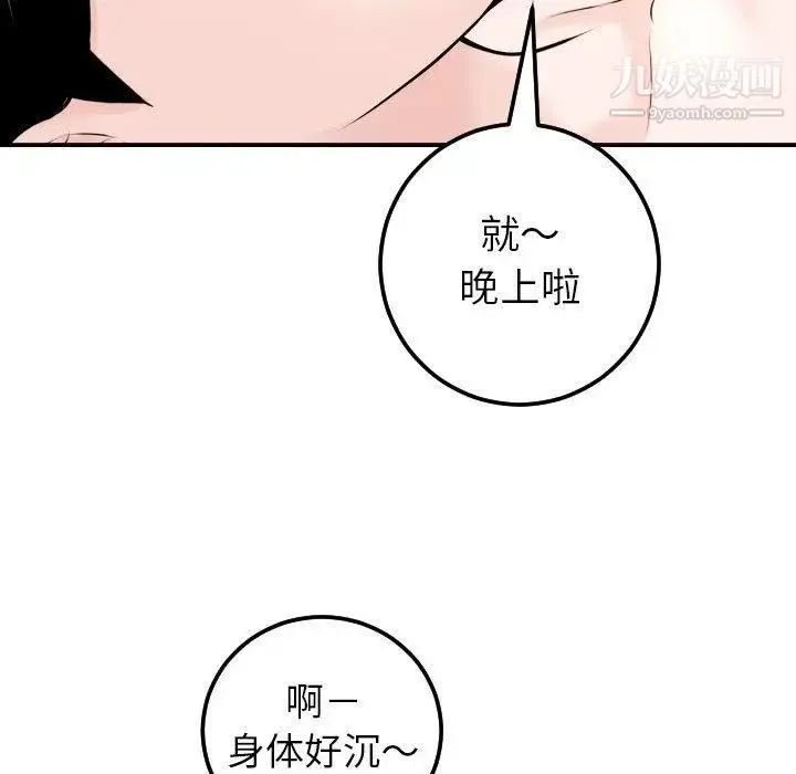 与学姐的那些事 - 第23话 - page 43