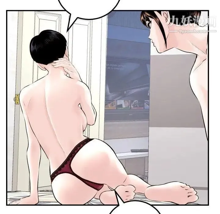 与学姐的那些事 - 第23话 - page 44