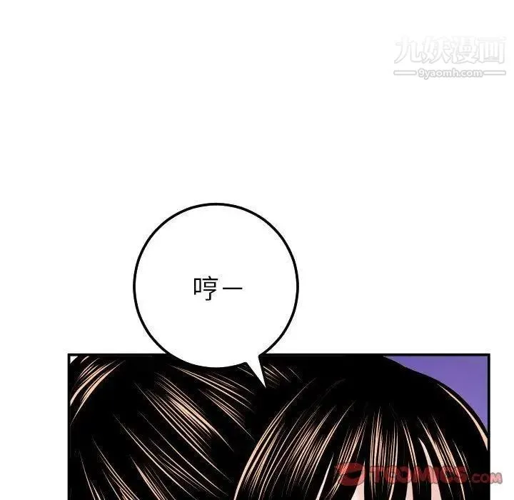 与学姐的那些事 - 第23话 - page 48