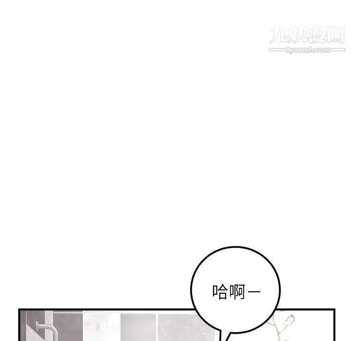 与学姐的那些事 - 第23话 - page 58