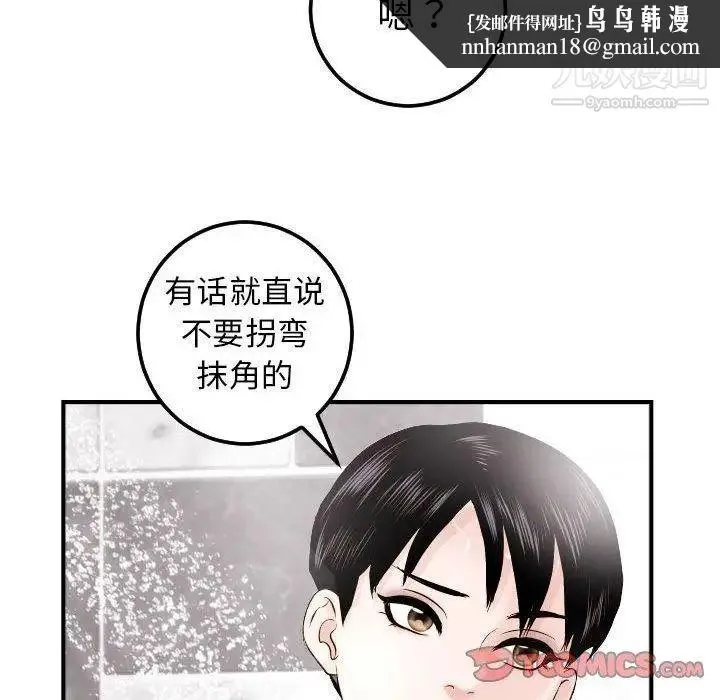 与学姐的那些事 - 第23话 - page 66