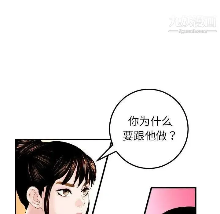 与学姐的那些事 - 第23话 - page 68