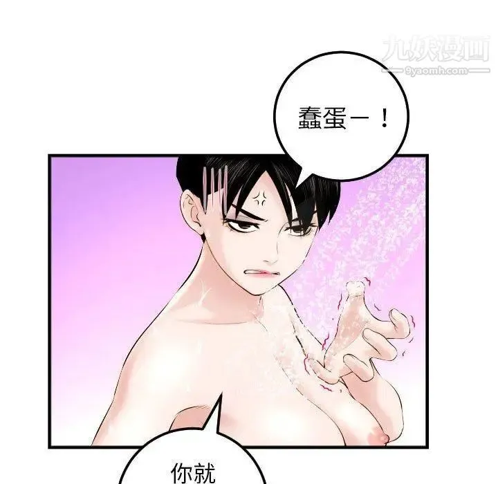 与学姐的那些事 - 第23话 - page 70