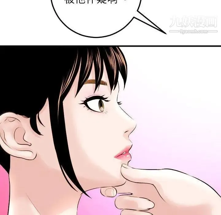 与学姐的那些事 - 第23话 - page 77