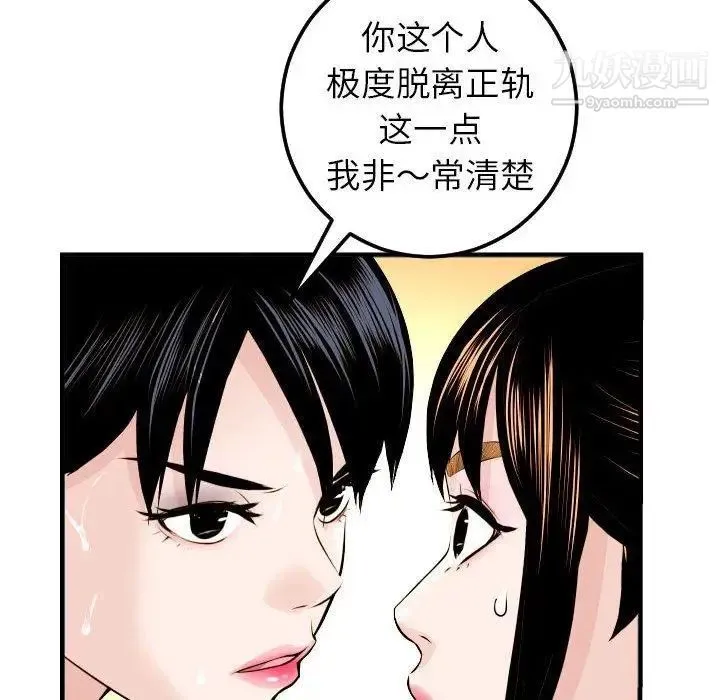 与学姐的那些事 - 第23话 - page 79
