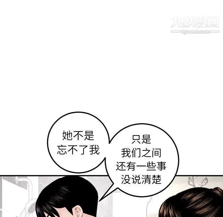 与学姐的那些事 - 第23话 - page 95