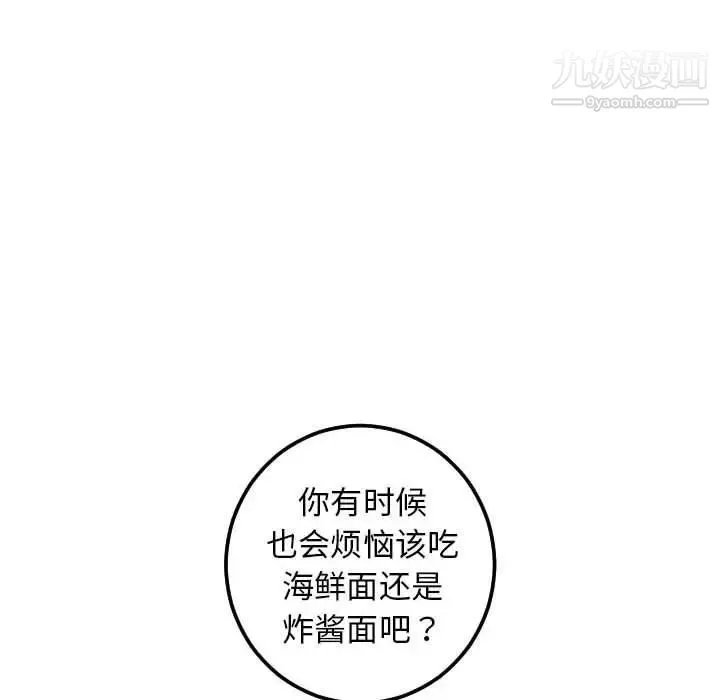 与学姐的那些事 - 第23话 - page 100