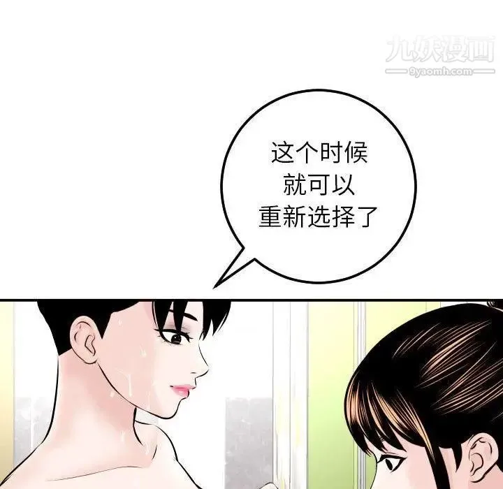 与学姐的那些事 - 第23话 - page 106