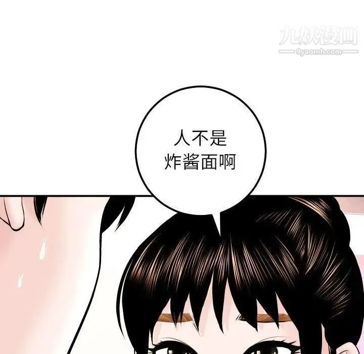 与学姐的那些事 - 第23话 - page 110
