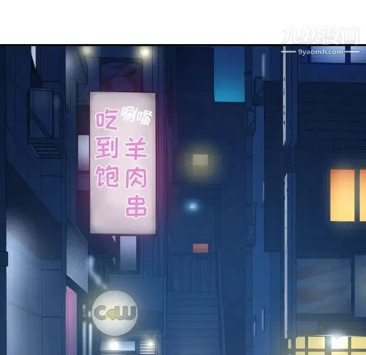 与学姐的那些事 - 第23话 - page 115