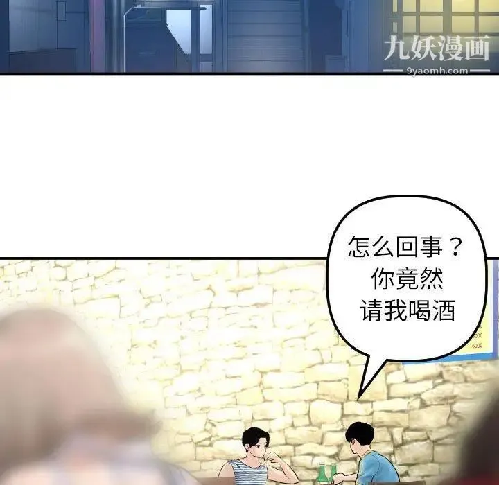 与学姐的那些事 - 第23话 - page 116