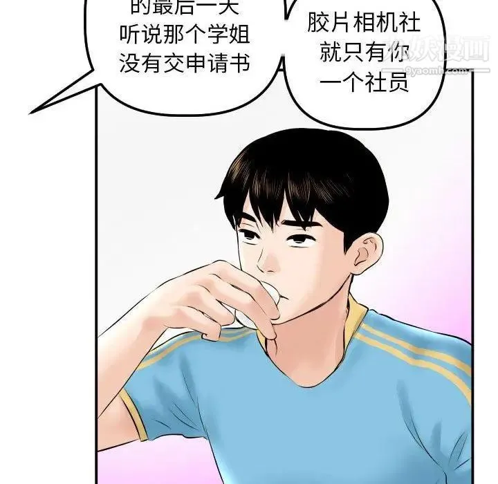 与学姐的那些事 - 第23话 - page 122
