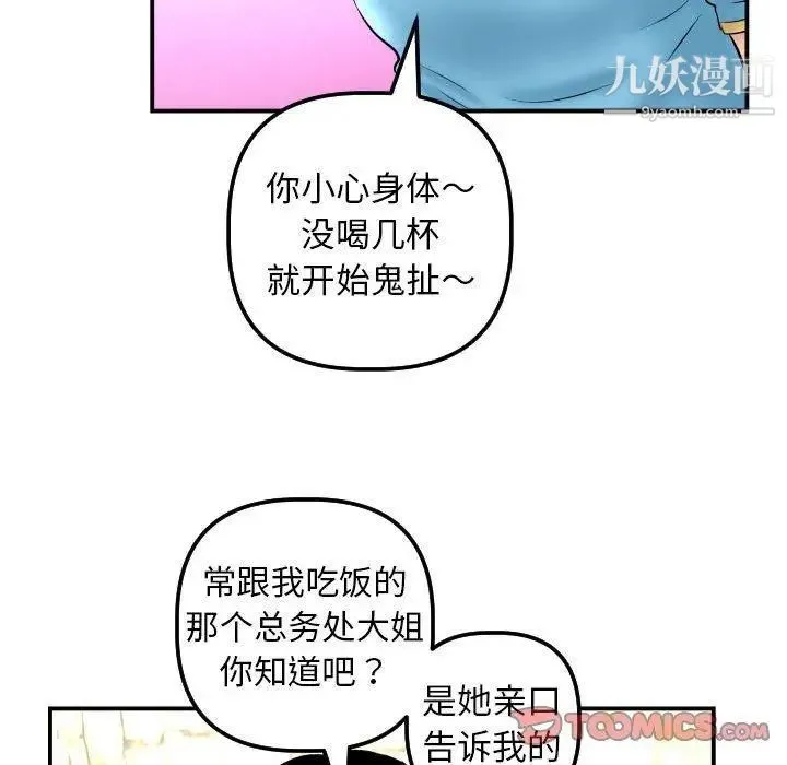 与学姐的那些事 - 第23话 - page 123