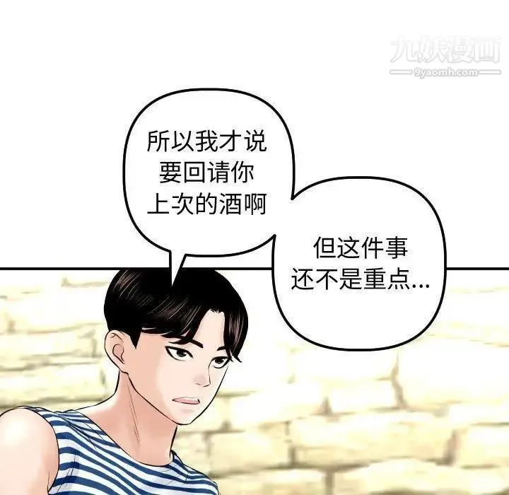与学姐的那些事 - 第23话 - page 125