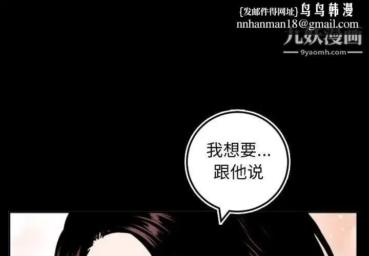 与学姐的那些事 - 第67话 - page 1