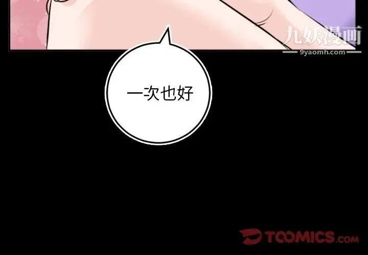 与学姐的那些事 - 第67话 - page 3