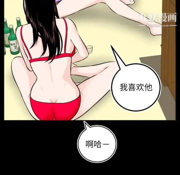 与学姐的那些事 - 第67话 - page 5