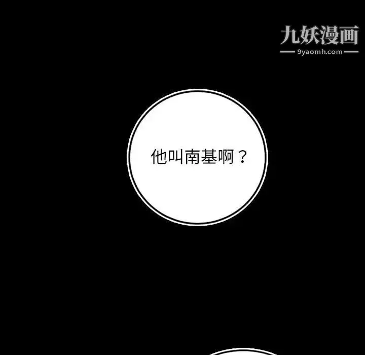与学姐的那些事 - 第67话 - page 6