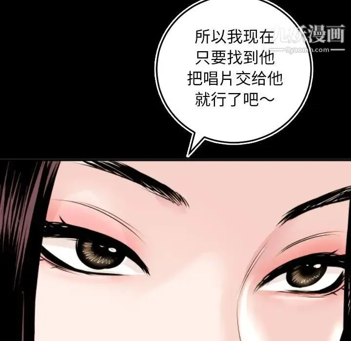 与学姐的那些事 - 第67话 - page 7