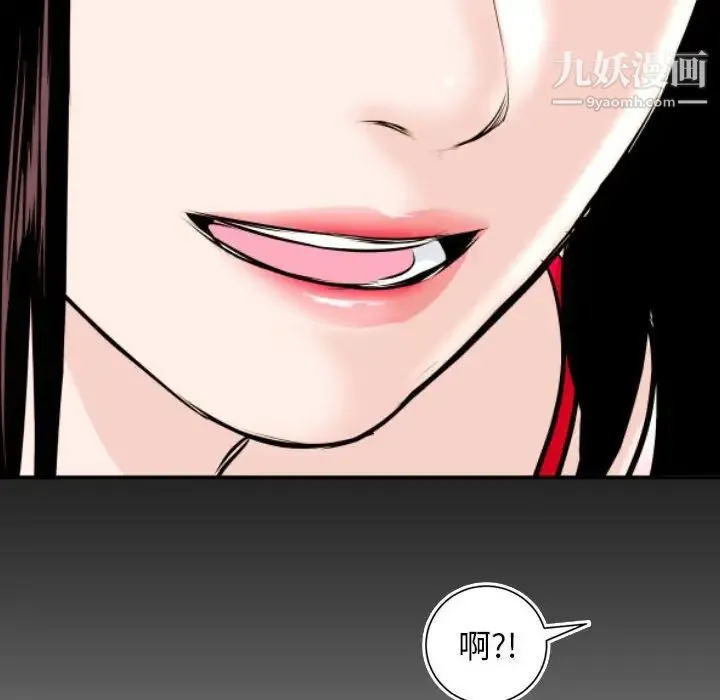 与学姐的那些事 - 第67话 - page 8