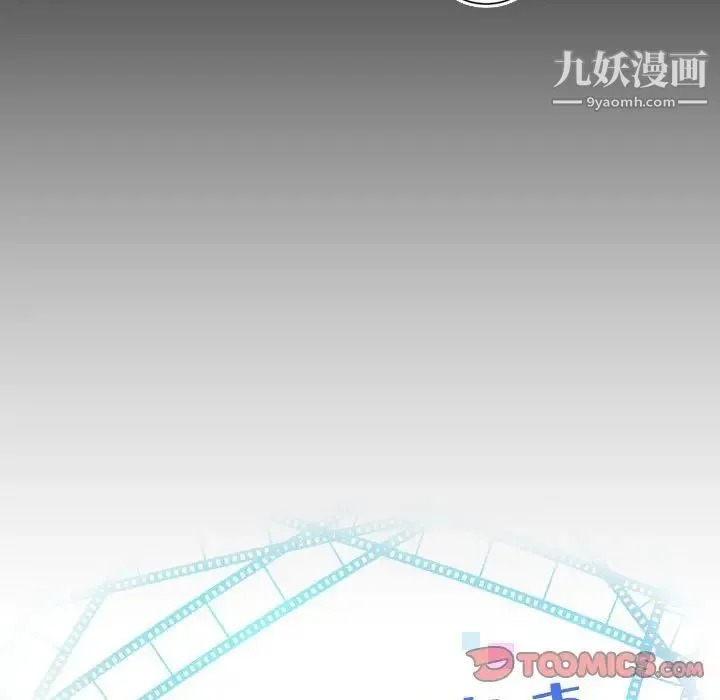与学姐的那些事 - 第67话 - page 9