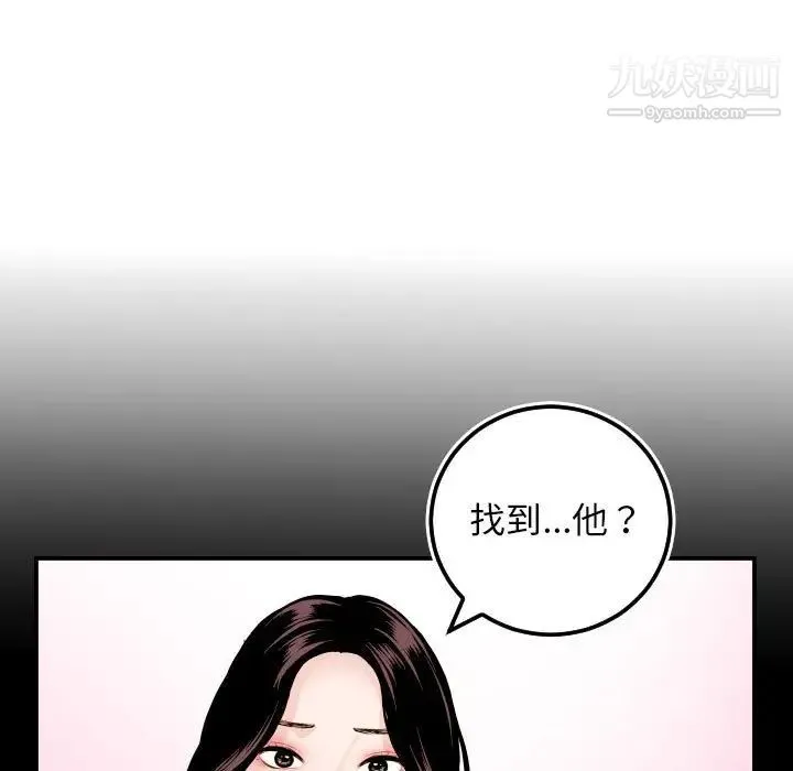 与学姐的那些事 - 第67话 - page 11