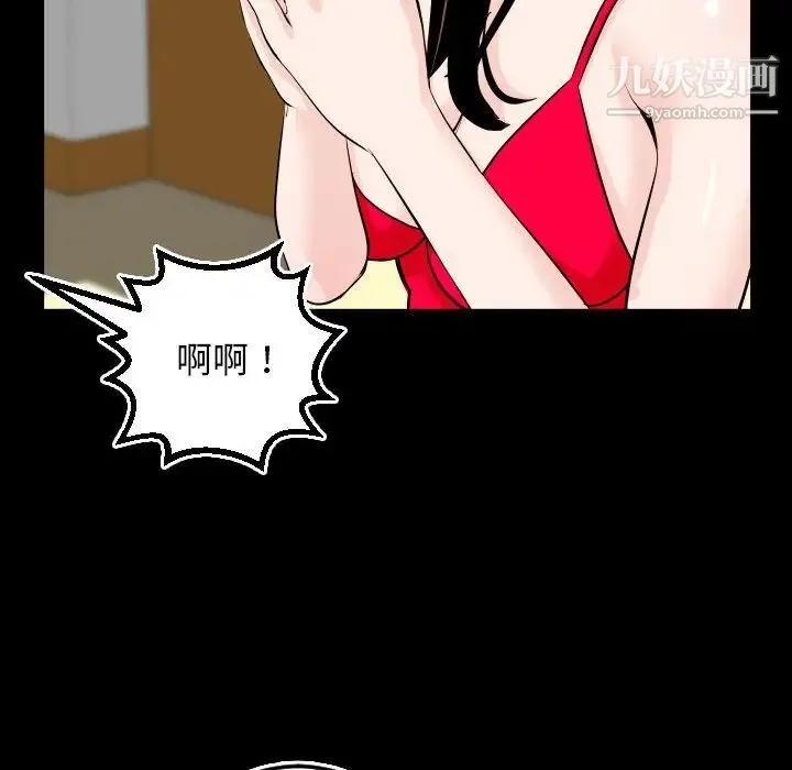 与学姐的那些事 - 第67话 - page 16