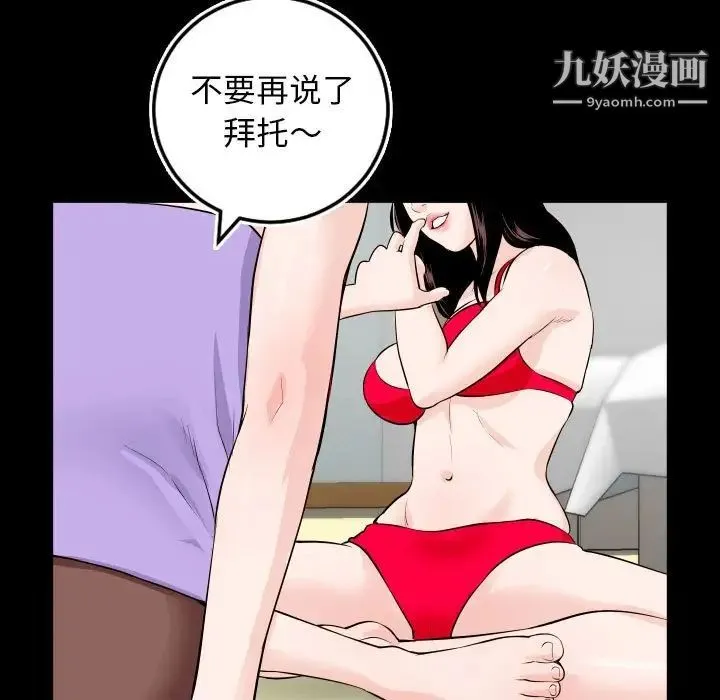与学姐的那些事 - 第67话 - page 17