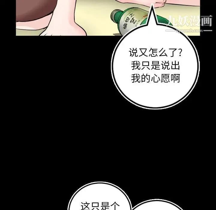 与学姐的那些事 - 第67话 - page 18