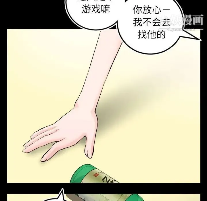 与学姐的那些事 - 第67话 - page 19