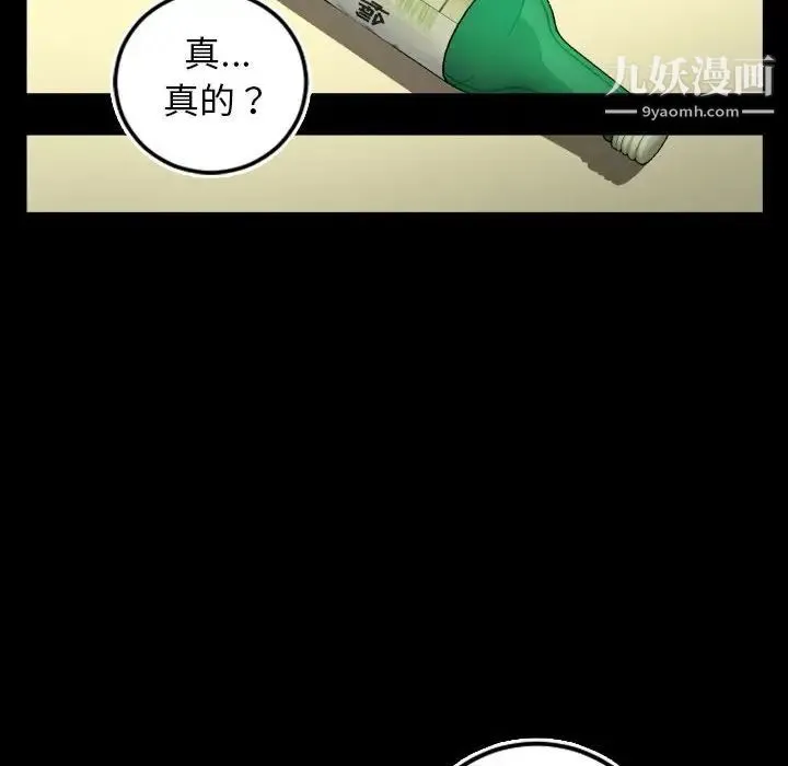 与学姐的那些事 - 第67话 - page 20