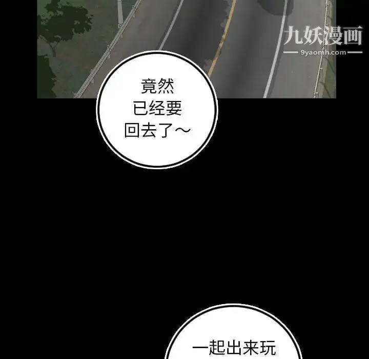 与学姐的那些事 - 第67话 - page 22
