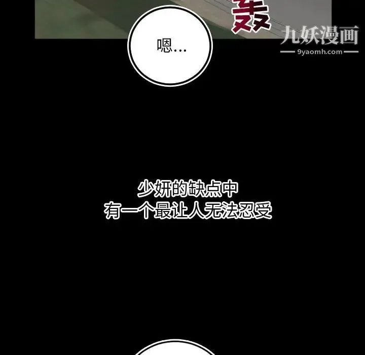 与学姐的那些事 - 第67话 - page 24
