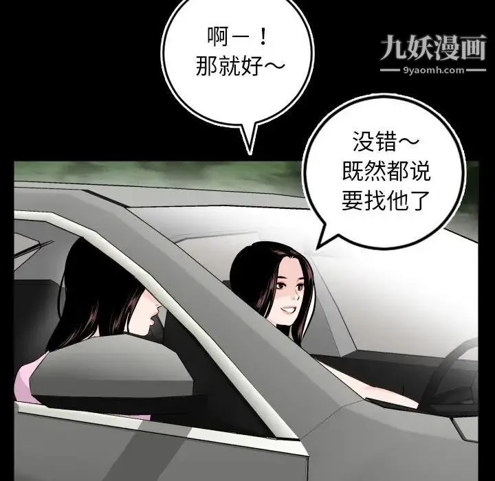 与学姐的那些事 - 第67话 - page 25