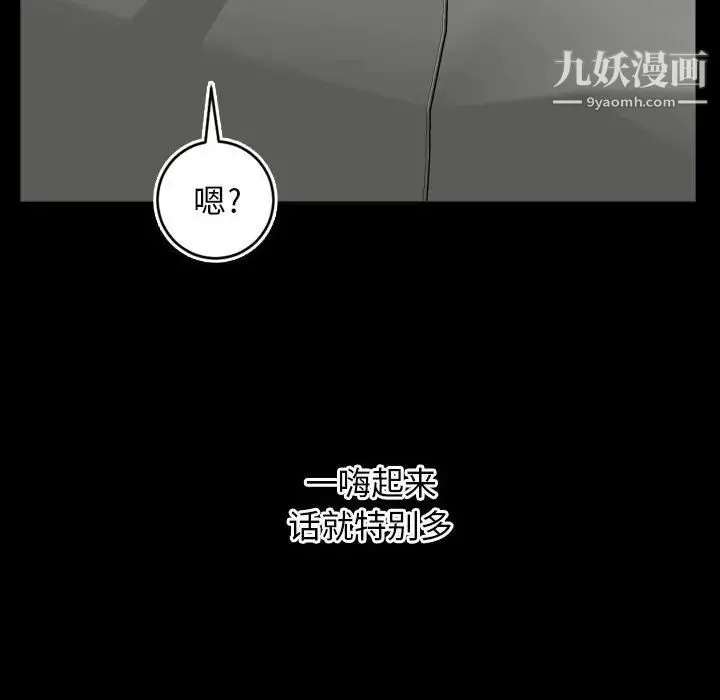 与学姐的那些事 - 第67话 - page 26