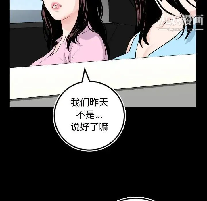 与学姐的那些事 - 第67话 - page 28