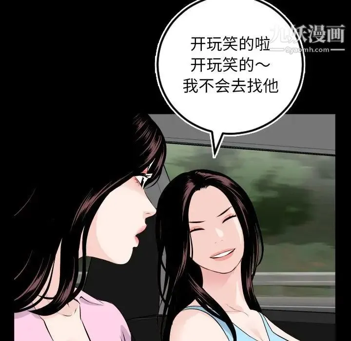 与学姐的那些事 - 第67话 - page 29