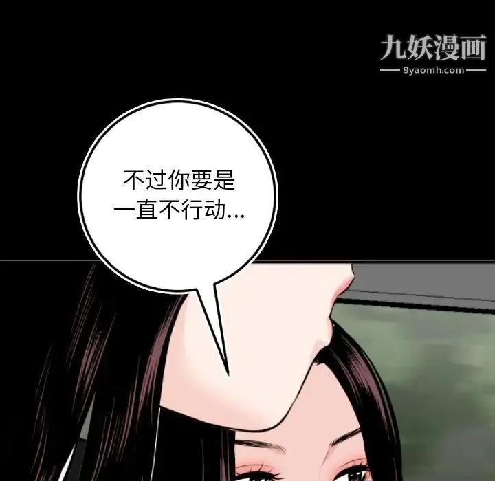 与学姐的那些事 - 第67话 - page 31