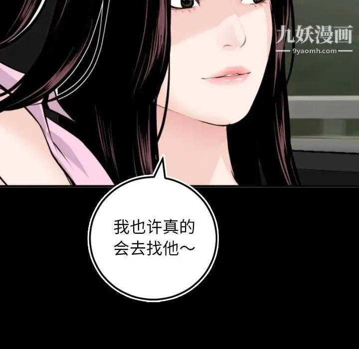 与学姐的那些事 - 第67话 - page 32