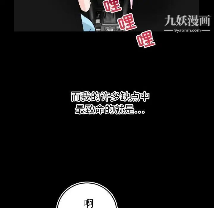 与学姐的那些事 - 第67话 - page 34