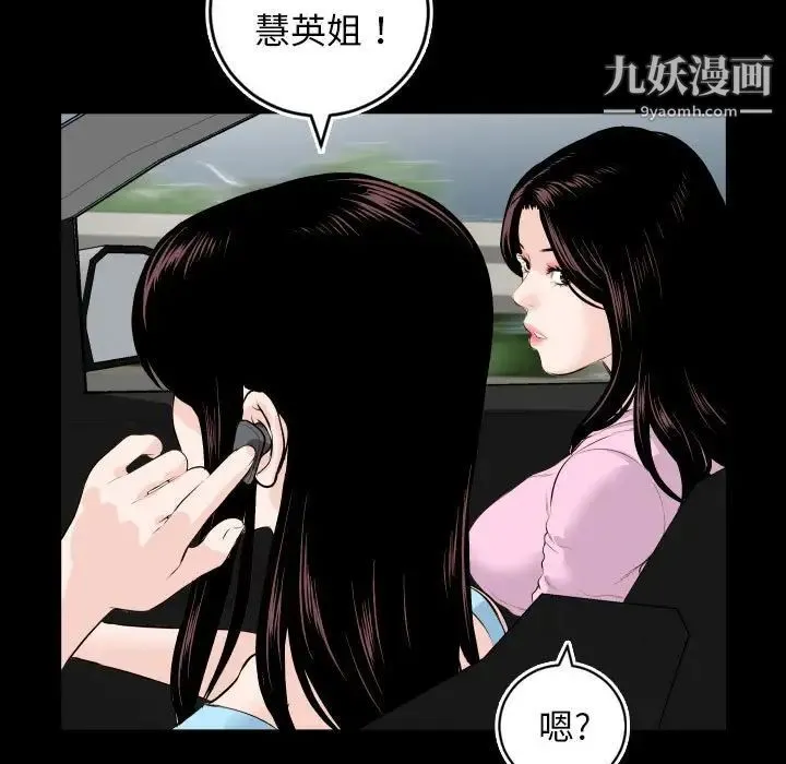 与学姐的那些事 - 第67话 - page 35