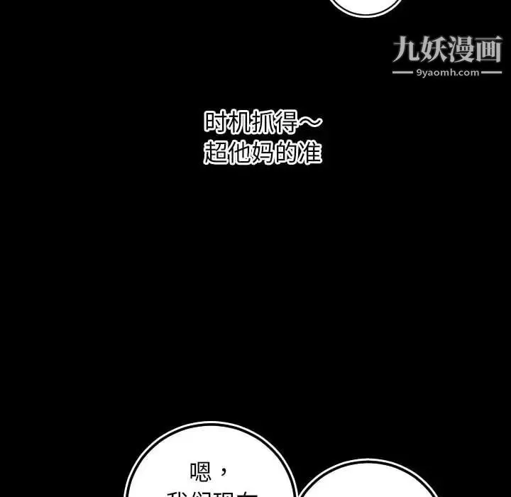与学姐的那些事 - 第67话 - page 36