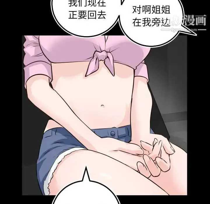 与学姐的那些事 - 第67话 - page 37