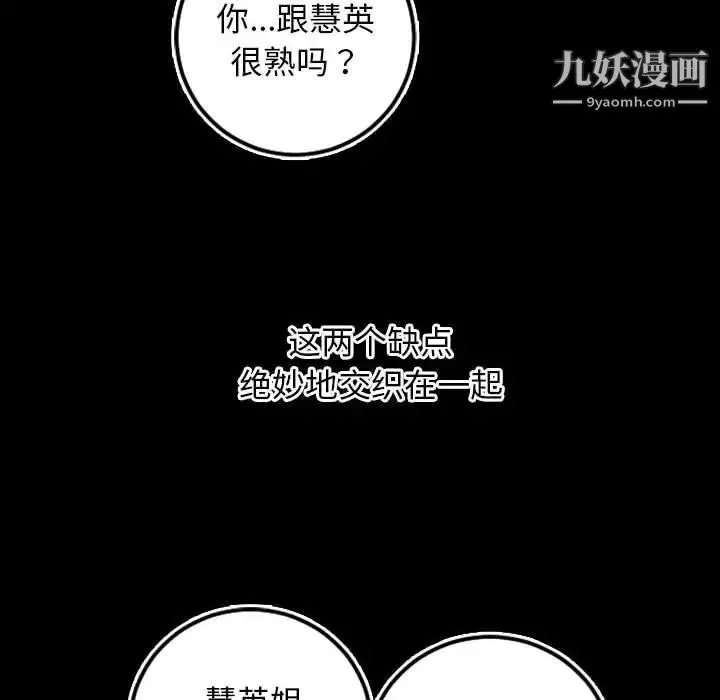 与学姐的那些事 - 第67话 - page 38