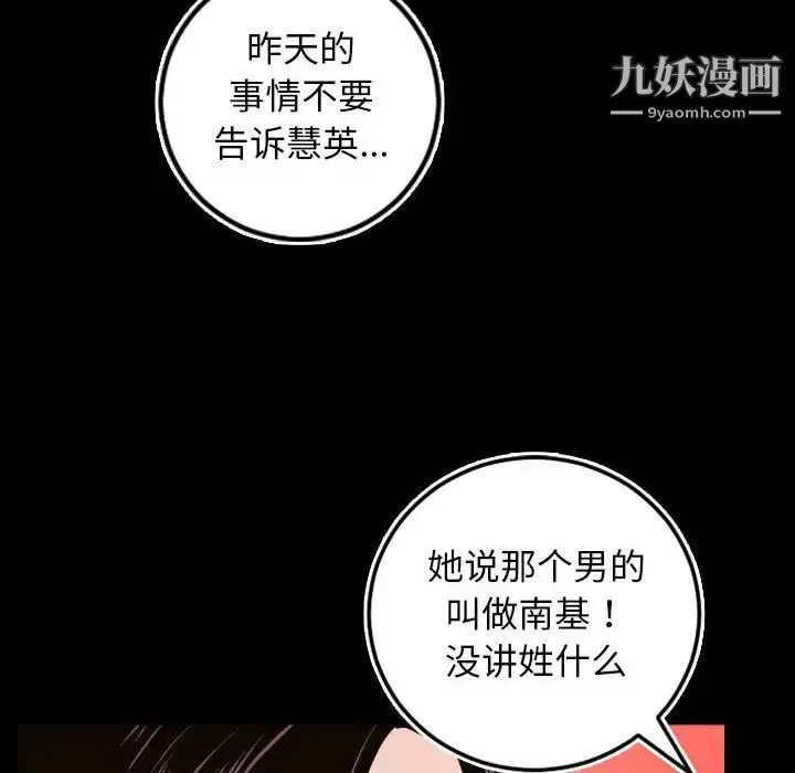 与学姐的那些事 - 第67话 - page 40