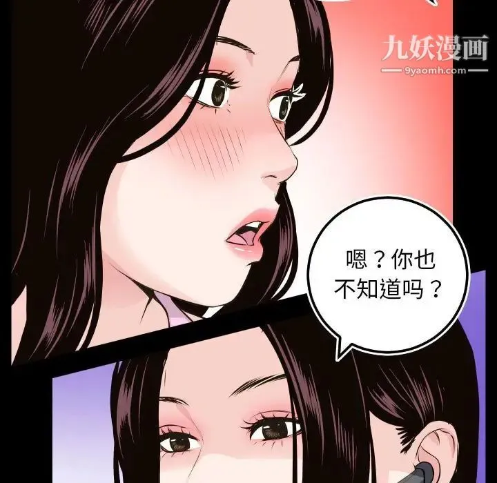 与学姐的那些事 - 第67话 - page 41