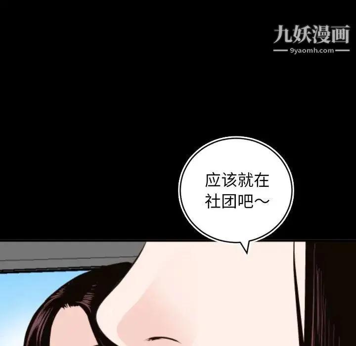 与学姐的那些事 - 第67话 - page 43
